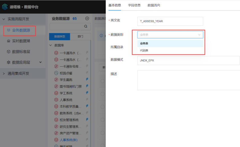 數(shù)據(jù)譚 | 高校數(shù)據(jù)中臺(tái)遷移怎么做？（上）