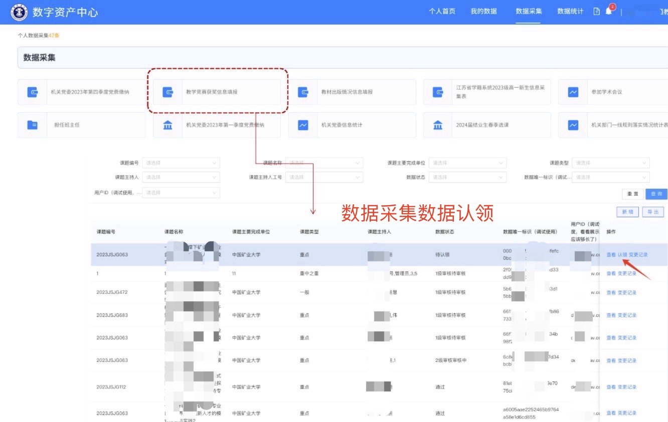 中國礦業(yè)大學(xué)