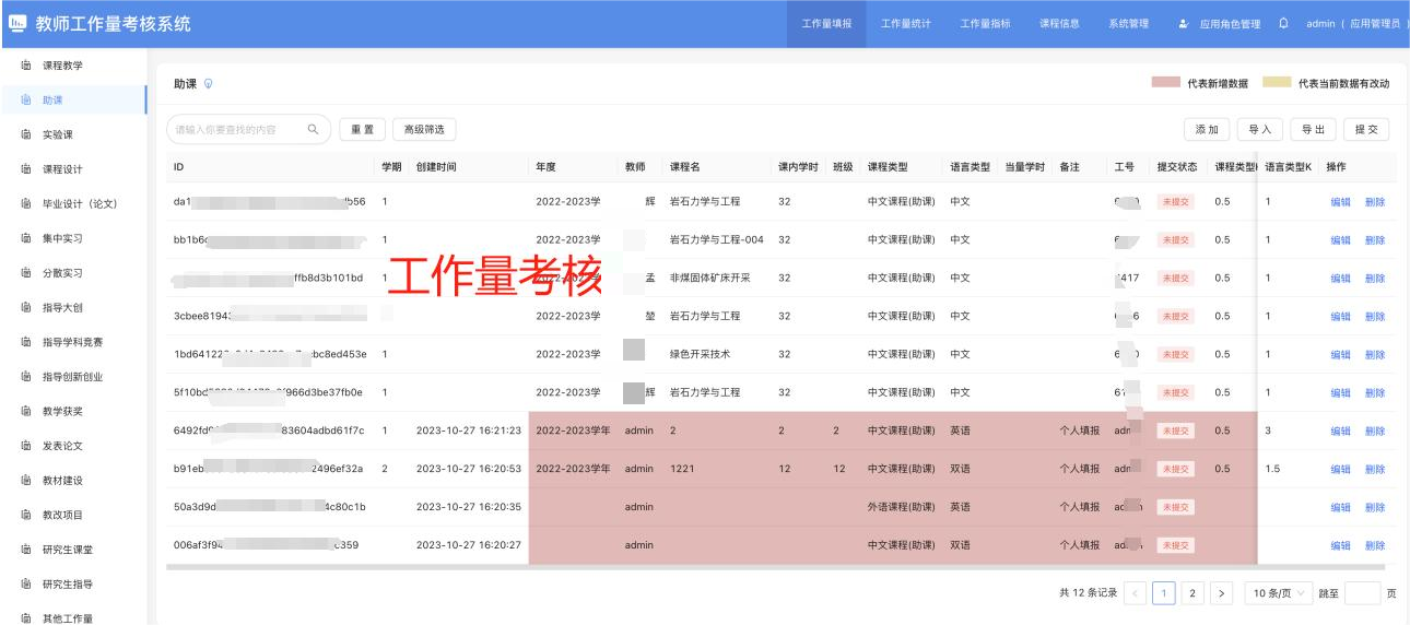 中國礦業(yè)大學(xué)