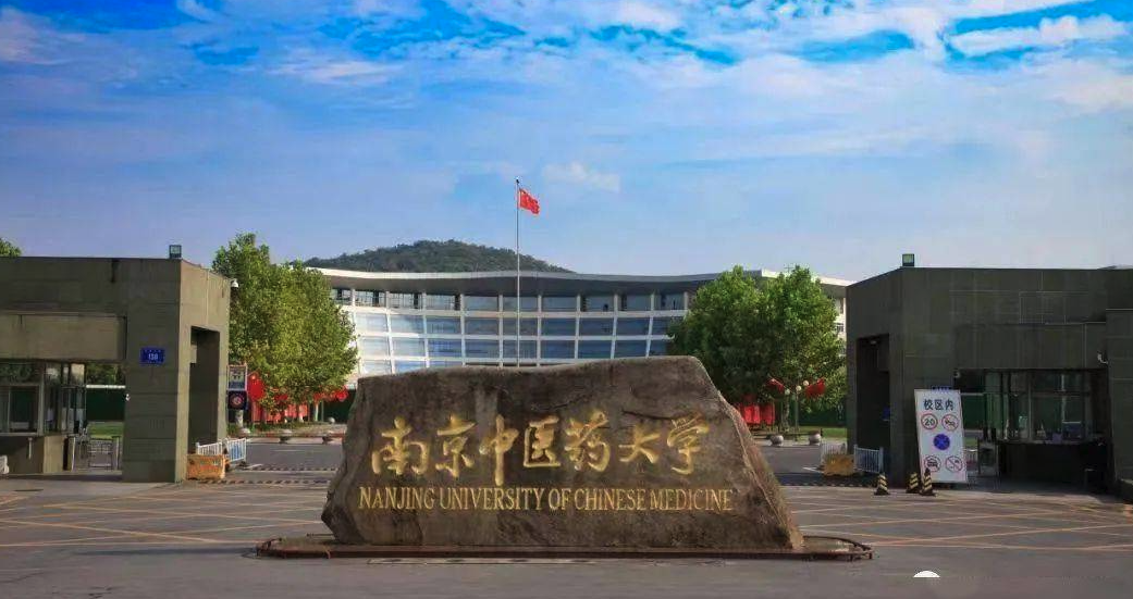 SIO數(shù)據(jù)治理運(yùn)維實(shí)踐:南京中醫(yī)藥大學(xué)
