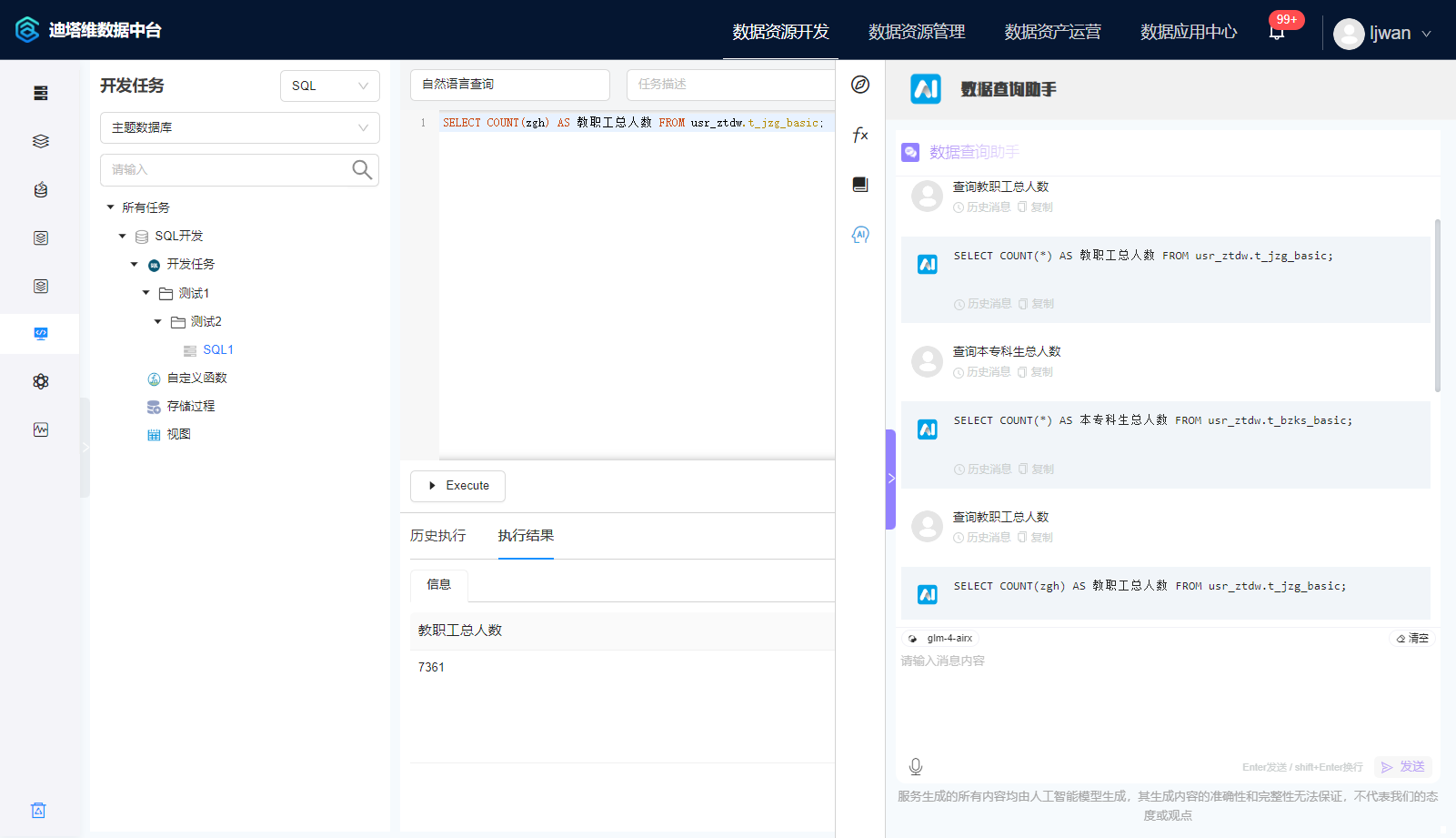 個性化、國際化、更智能、更極速……迪塔維數(shù)據(jù)中臺V4.5.6版本發(fā)布！