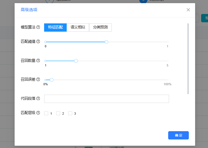 當(dāng)AI遇上數(shù)據(jù)治理|看智能服務(wù)如何“定標(biāo)轉(zhuǎn)碼、提效減負(fù)”