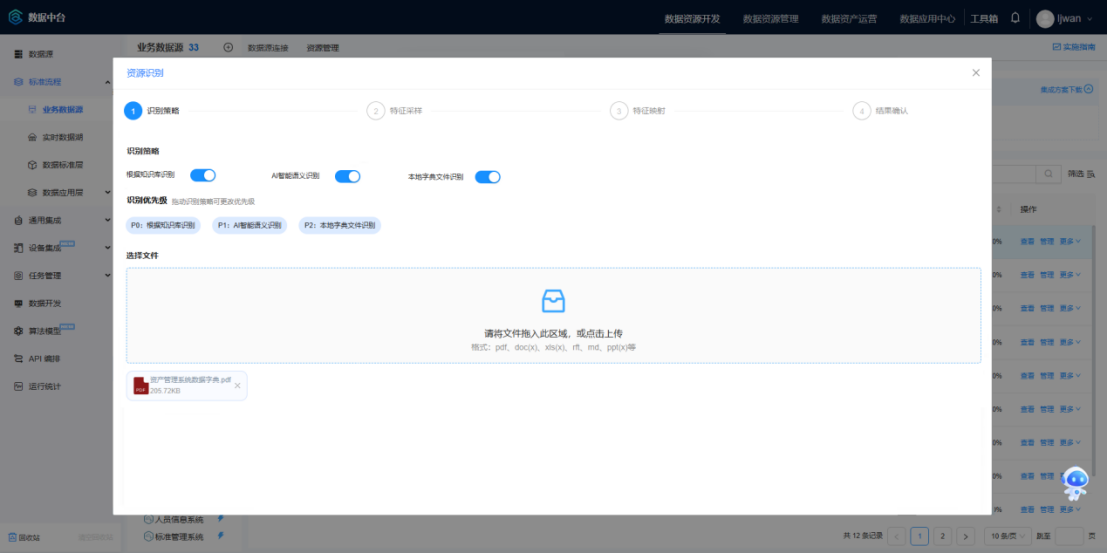 當(dāng)AI遇上數(shù)據(jù)治理｜看智能識(shí)別助手如何“解放雙手、效率為王”