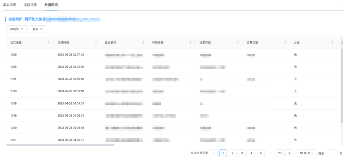 當(dāng)AI遇上數(shù)據(jù)治理｜看智能識(shí)別助手如何“解放雙手、效率為王”